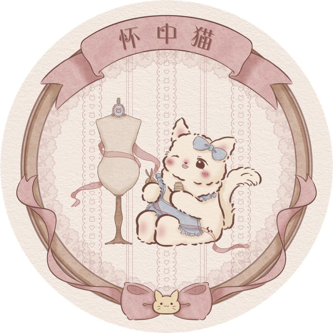 怀中猫原创
