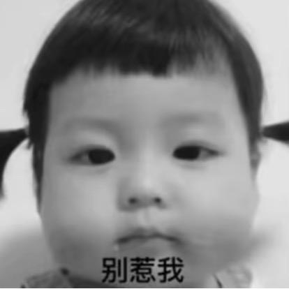 我该你的