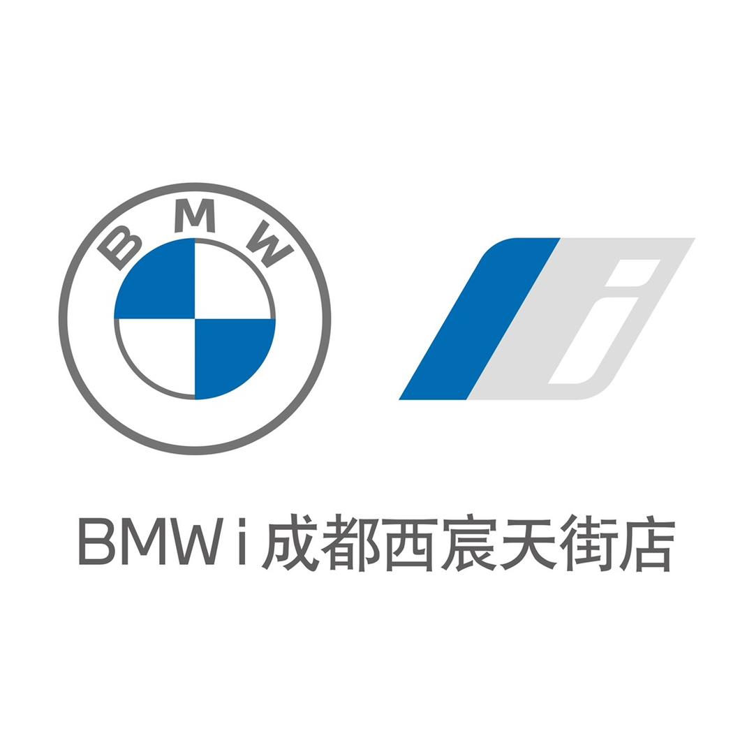 BMW i 成都(西宸天街店)
