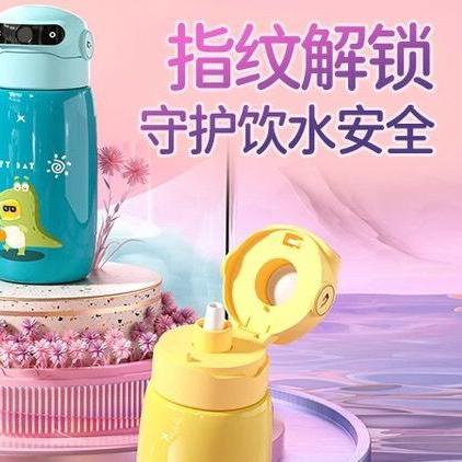 指纹解锁保温杯