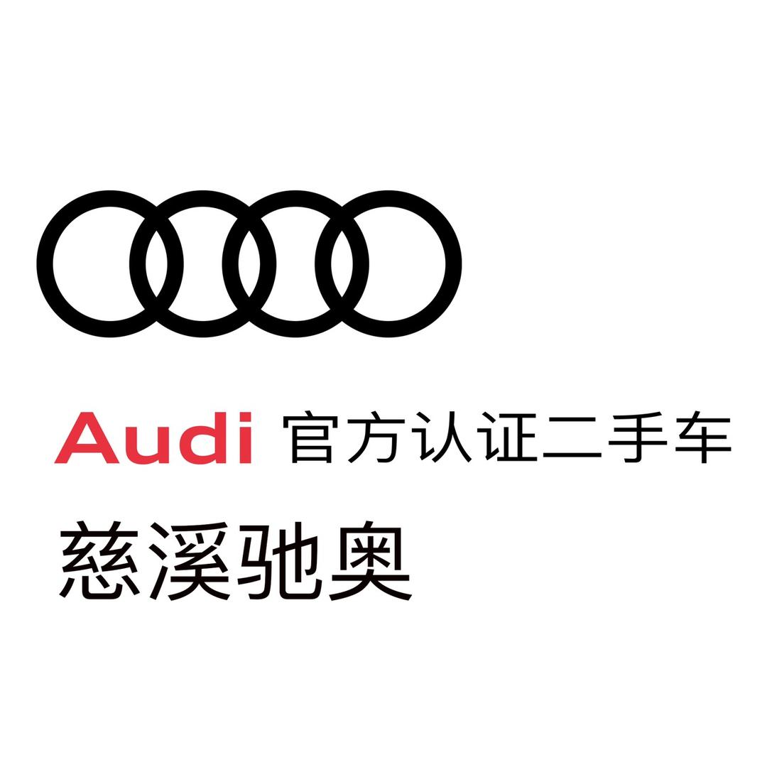 宁波慈溪驰奥二手车