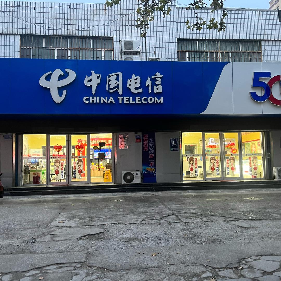 高青文化路电信营业厅