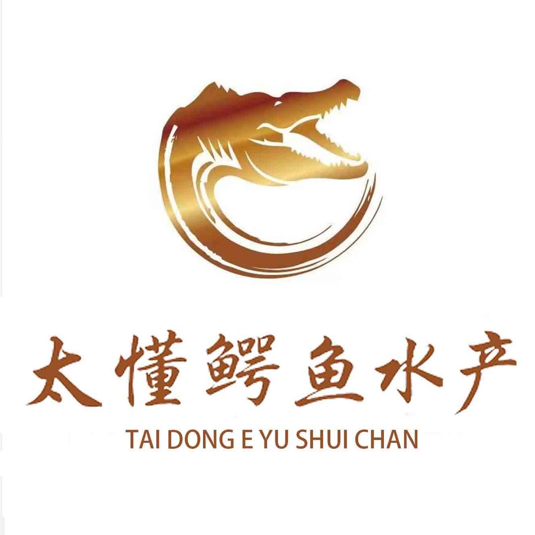 太懂鳄鱼生鲜（宴赫店）