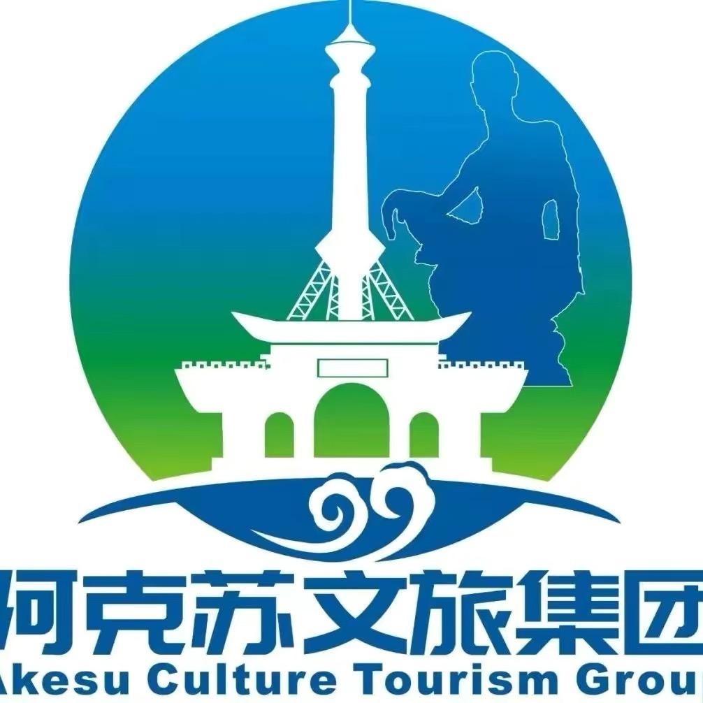 带你玩转阿克苏