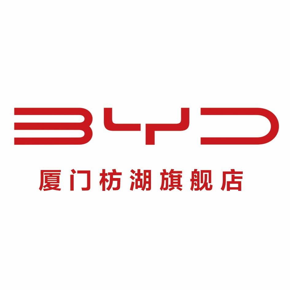 比亚迪王朝丨厦门枋湖4s店