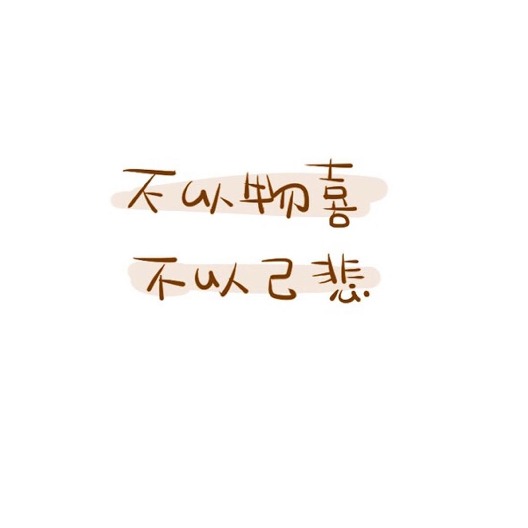 宝