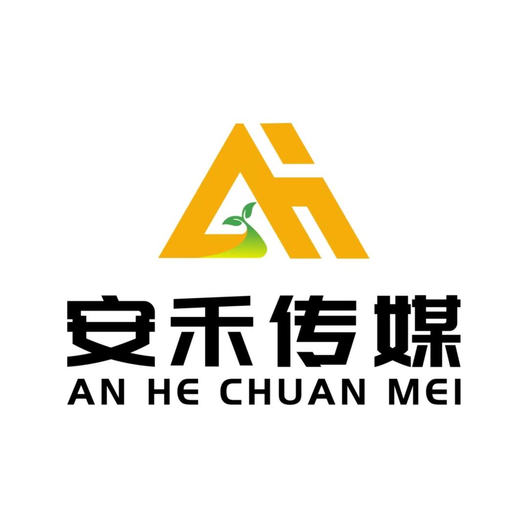 禹州市安禾传媒