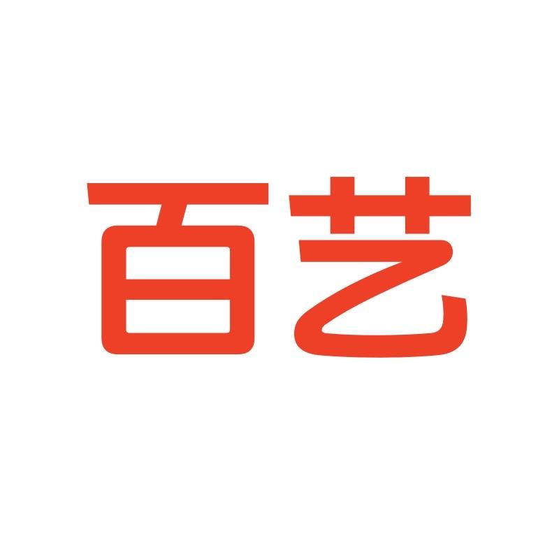 百艺生活馆