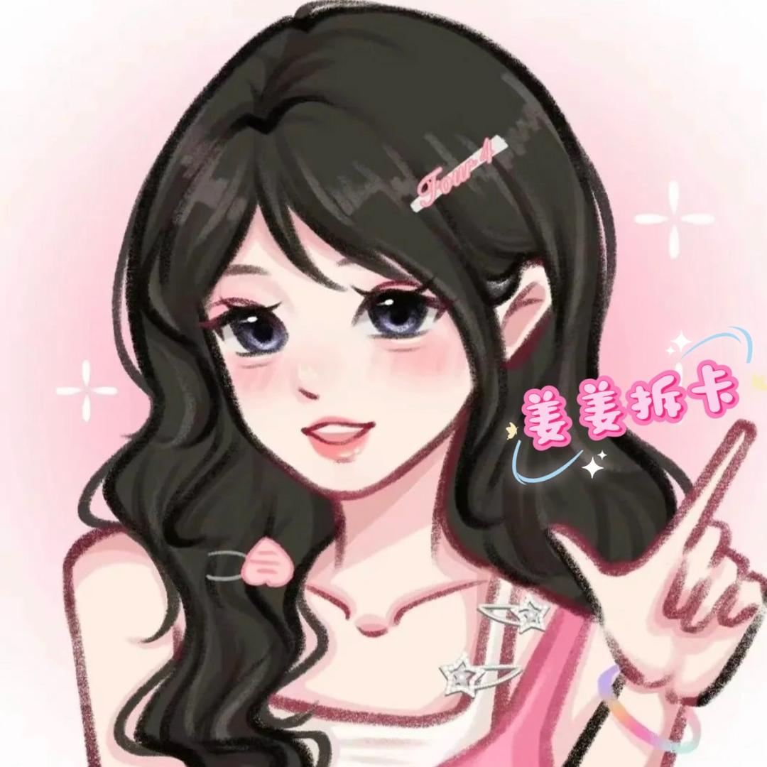 姜姜拆卡