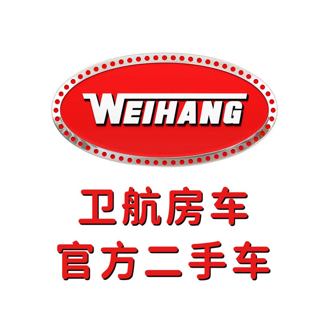 卫航房车官方二手车