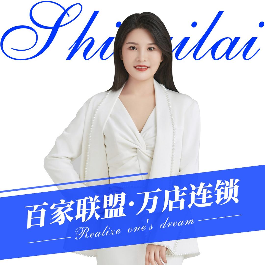 施瑞莱洗脸吧创始人