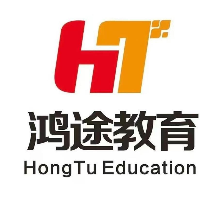 鸿途教育考编通刘老师（每晚21：0直播）