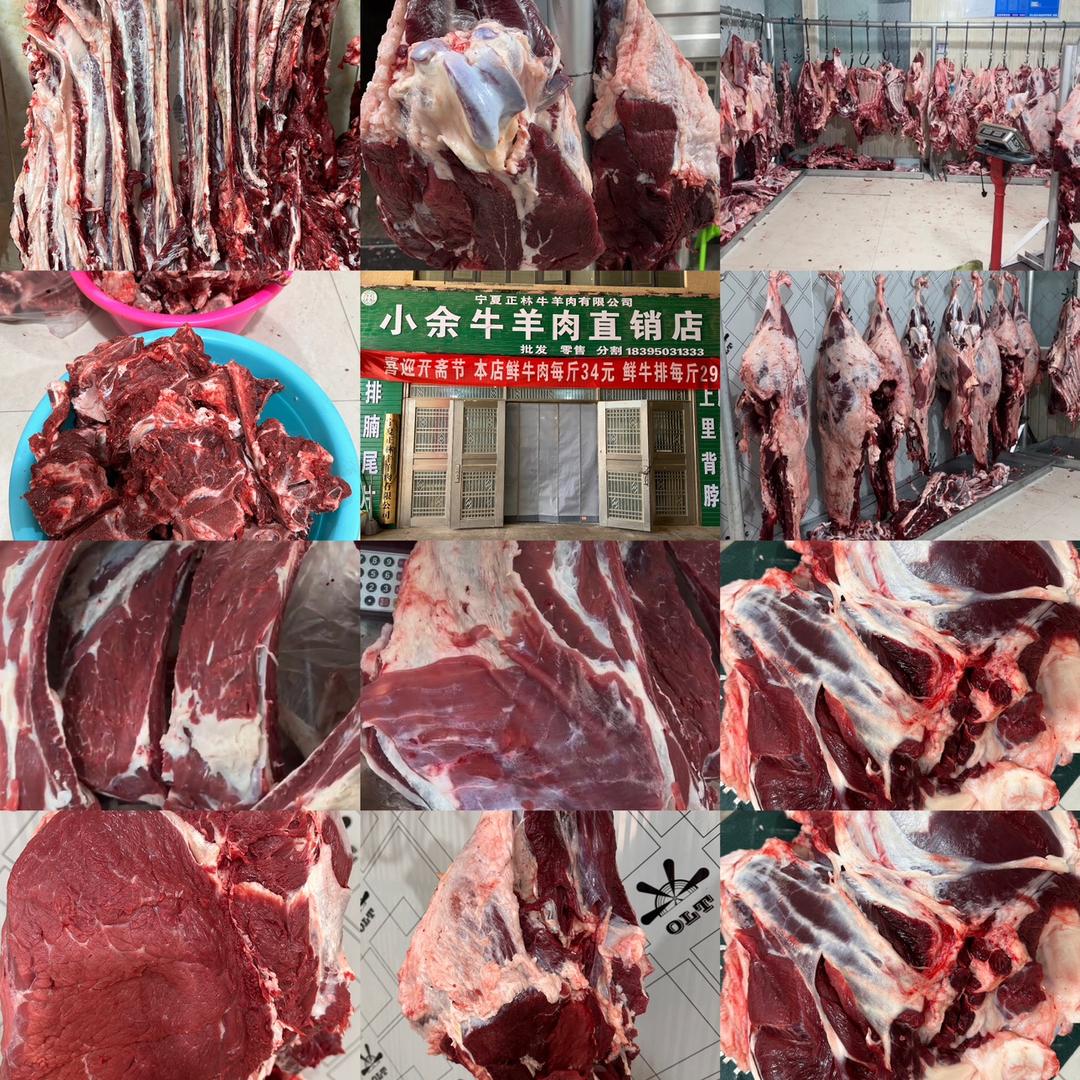 小余清真牛羊肉