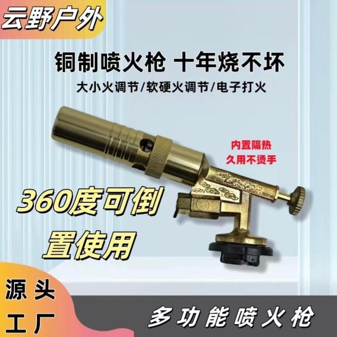 云野小户外