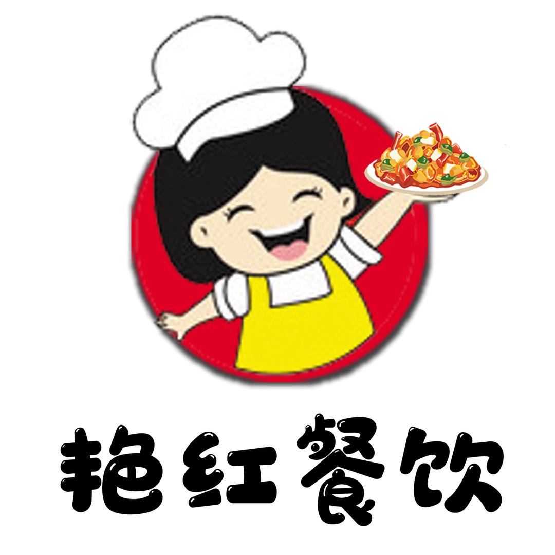 洧河路艳红半份菜馆