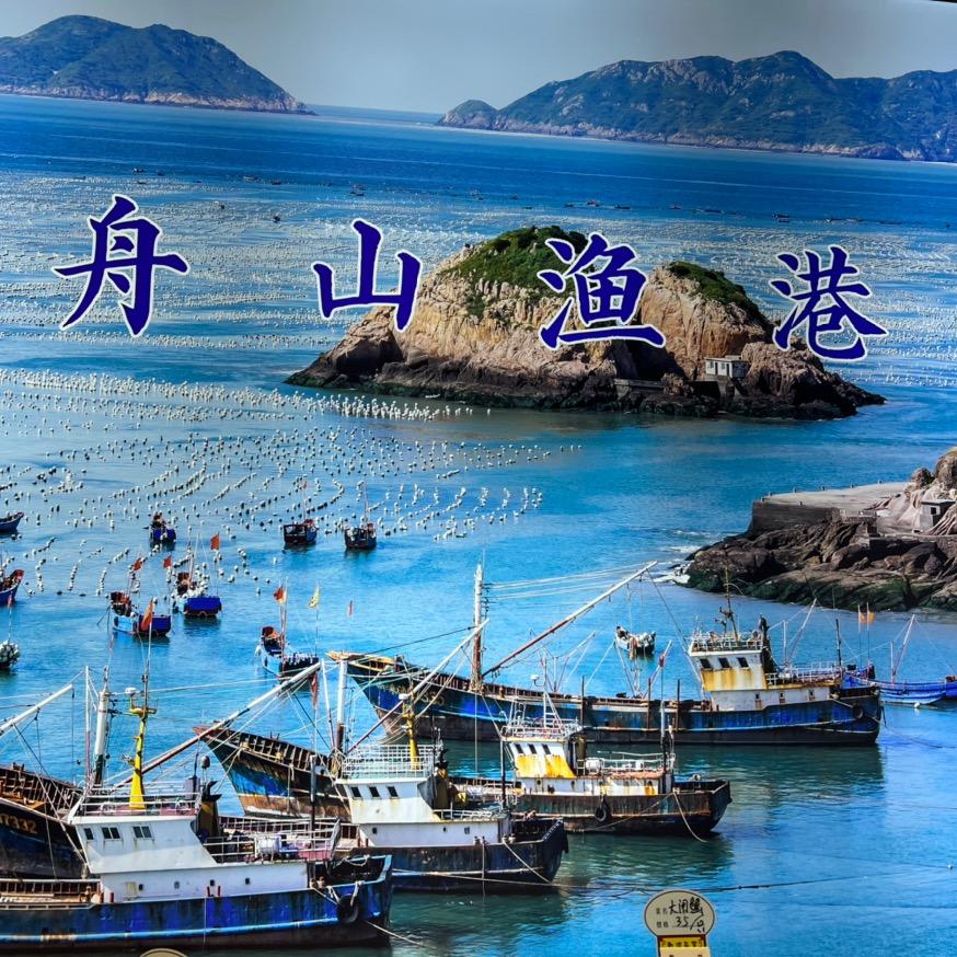 舟记海鲜