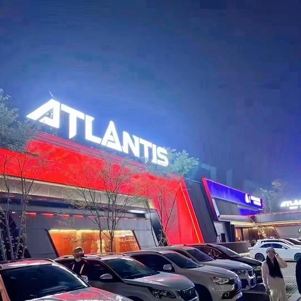 马鞍山亚特兰帝斯酒吧（小马会长）