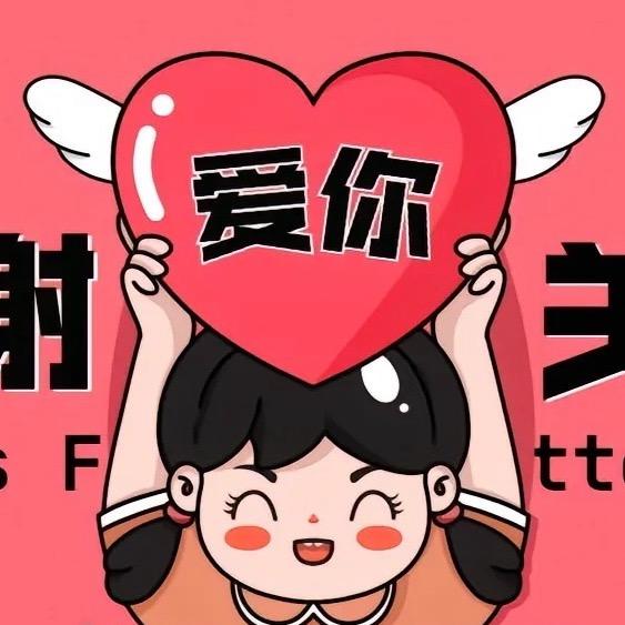 山哥籽玉客服💁‍♀️