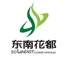 东南花都温泉酒店