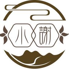 英德小谢