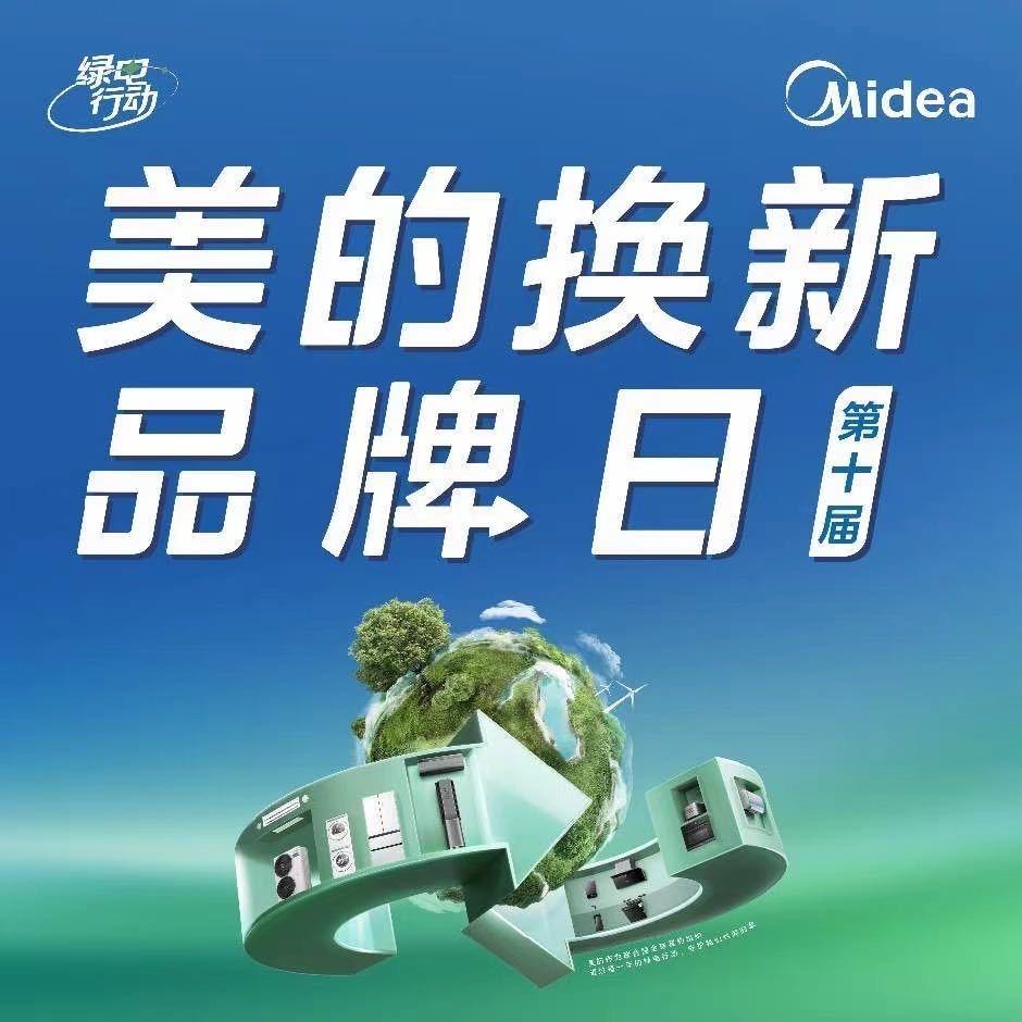 门文建家电