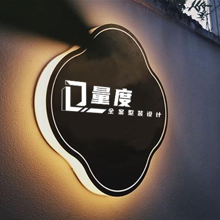 LD量度整装定制工厂