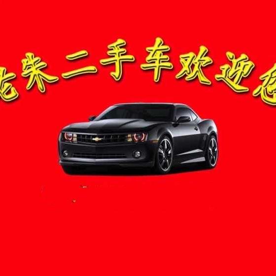 老朱车业