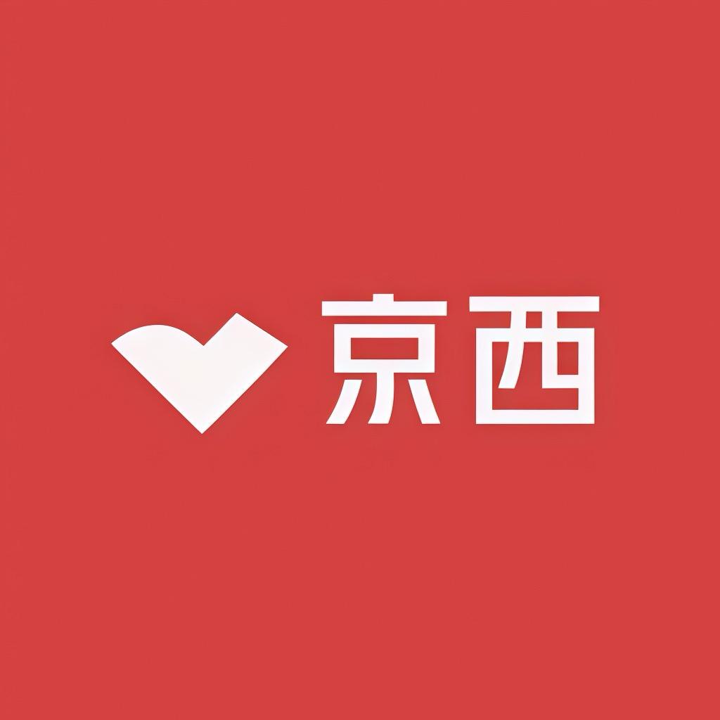 京西工贸