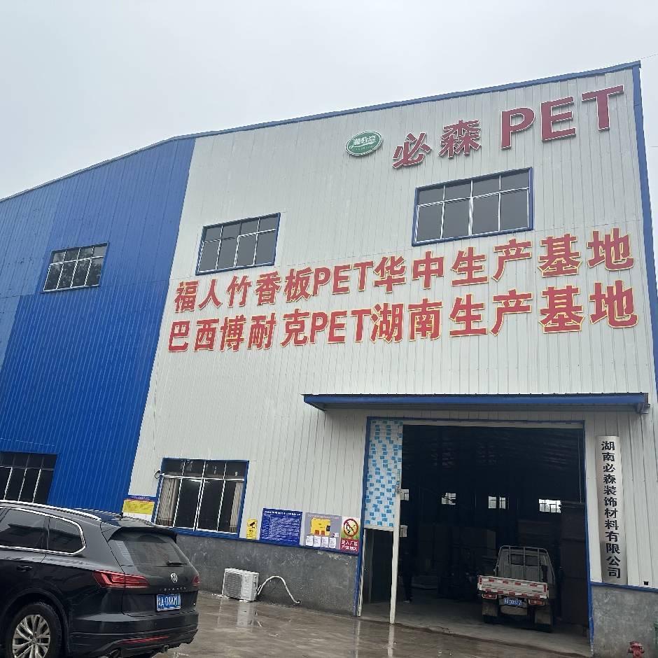 湖南必森海洋板纯实木门墙柜源头批发工厂
