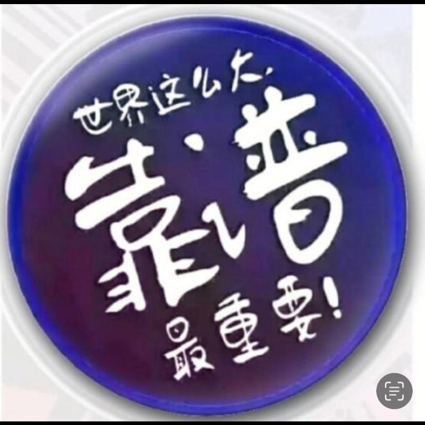 杭娱小毛（专业中高端