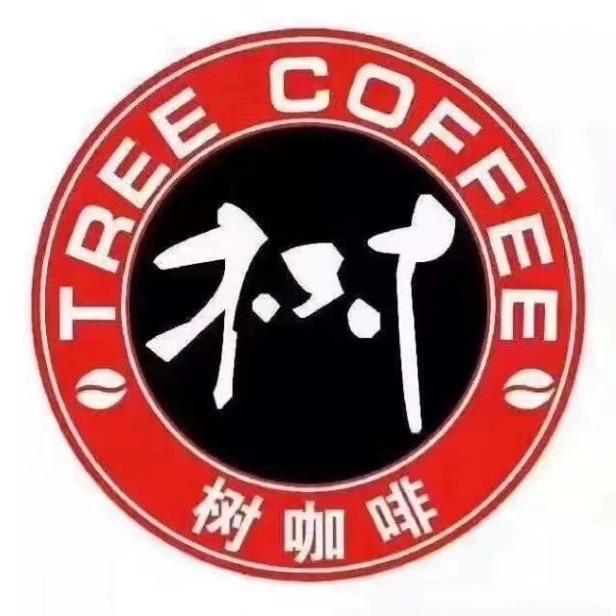 乌海市海勃湾区树咖啡饮品店
