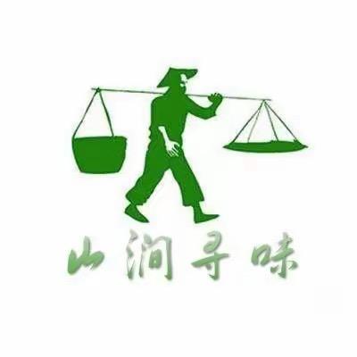 寻味山涧（直播号）