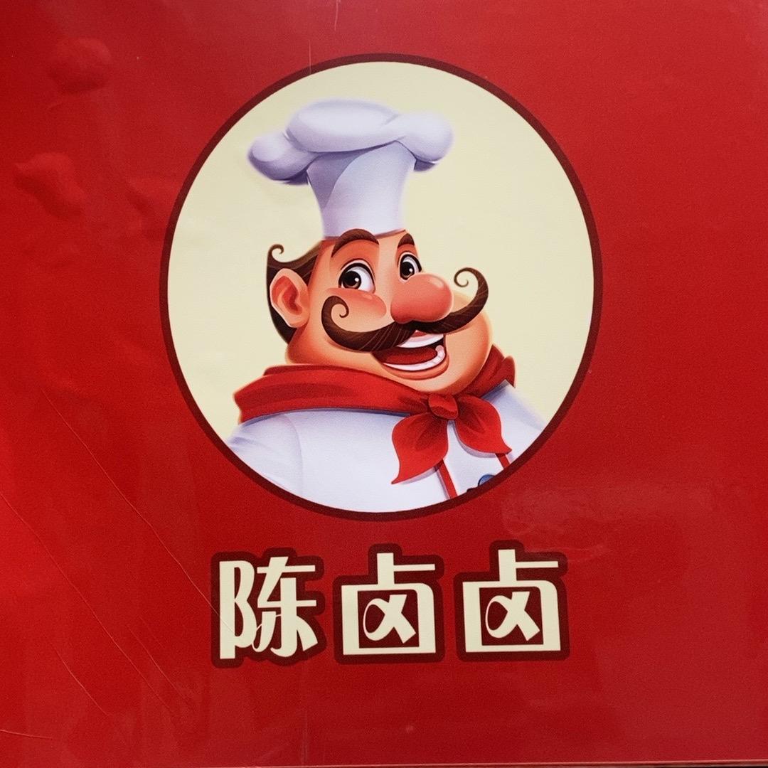 重生之我在壁山做卤菜