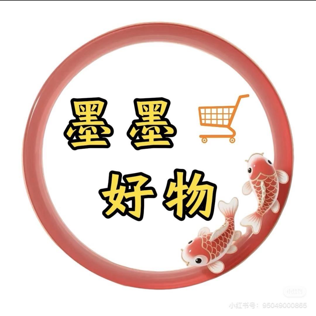 墨墨好物