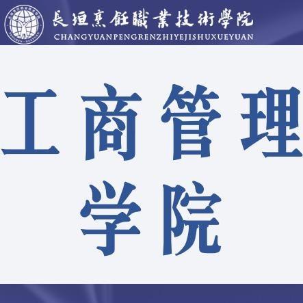 烹饪学院の小管同学