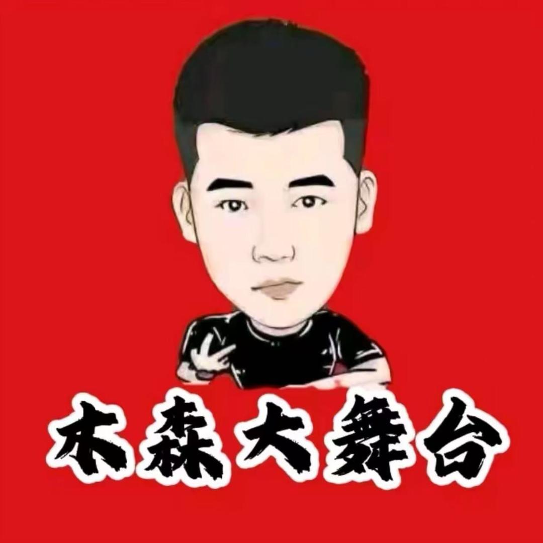 木森大舞台（东风来临）