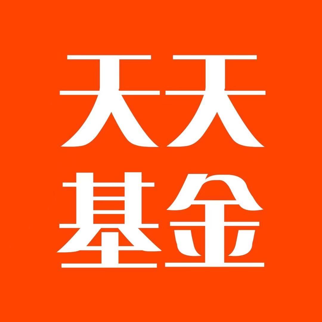 天天基金