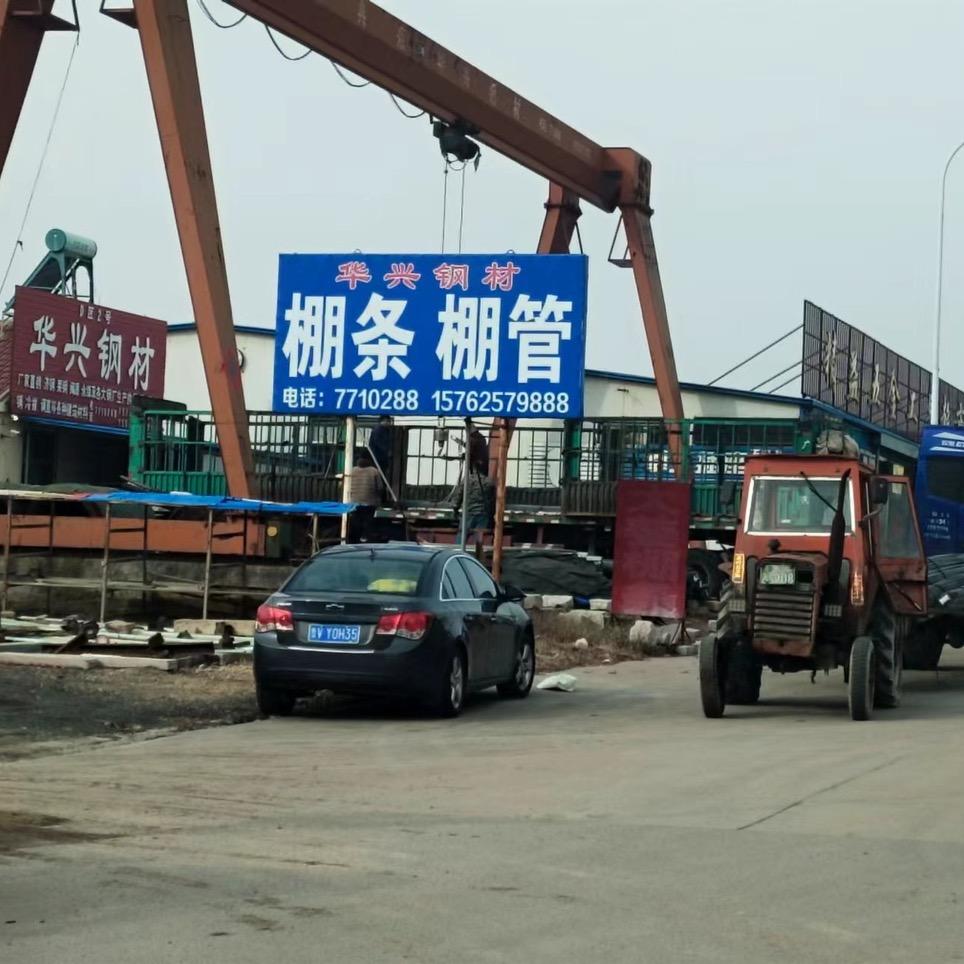 昌邑钢材直销《华兴钢材》