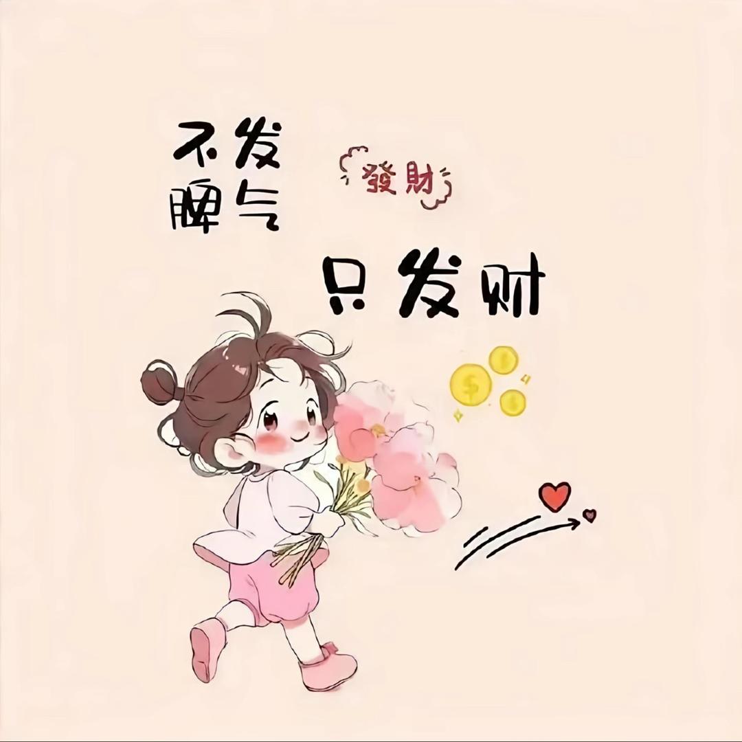一个哒不刘