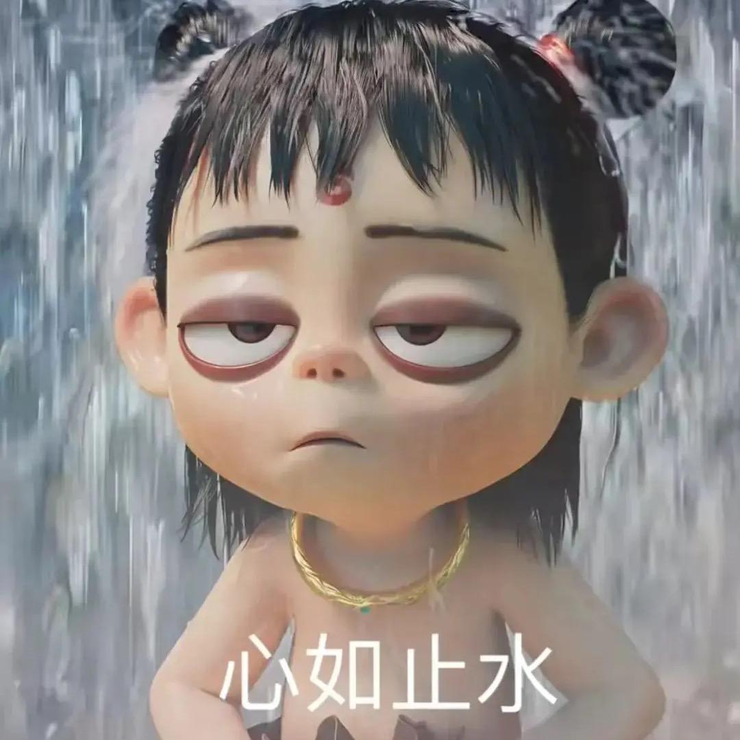 达不刘🥀