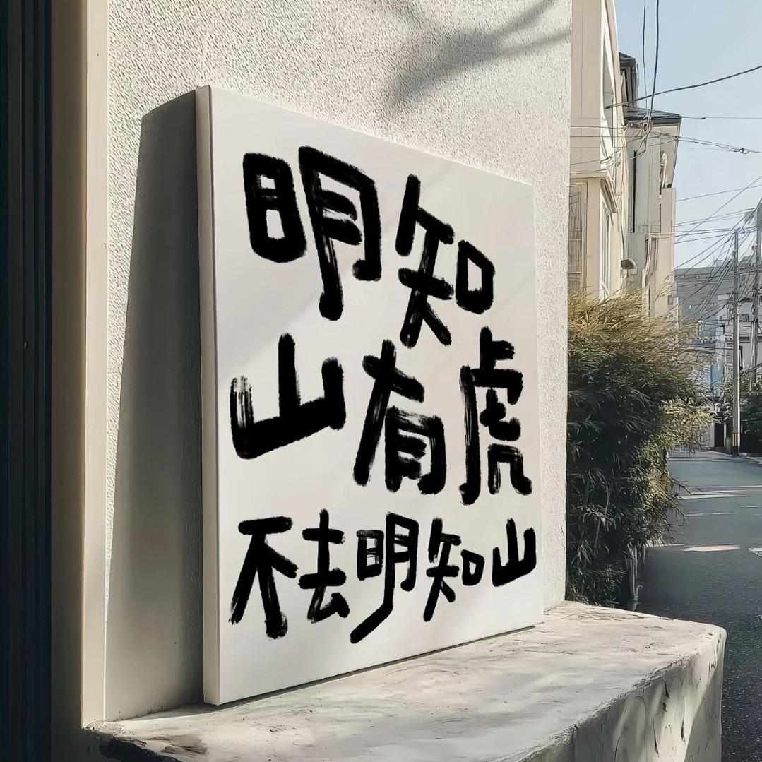 向落日私奔