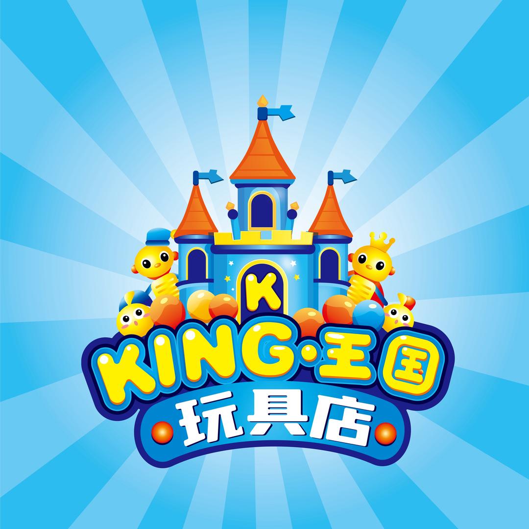 KING王国玩具店