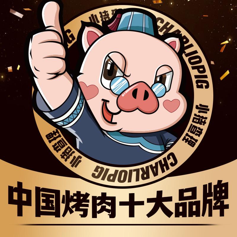 小猪查理川式自助烤肉（绛县店）
