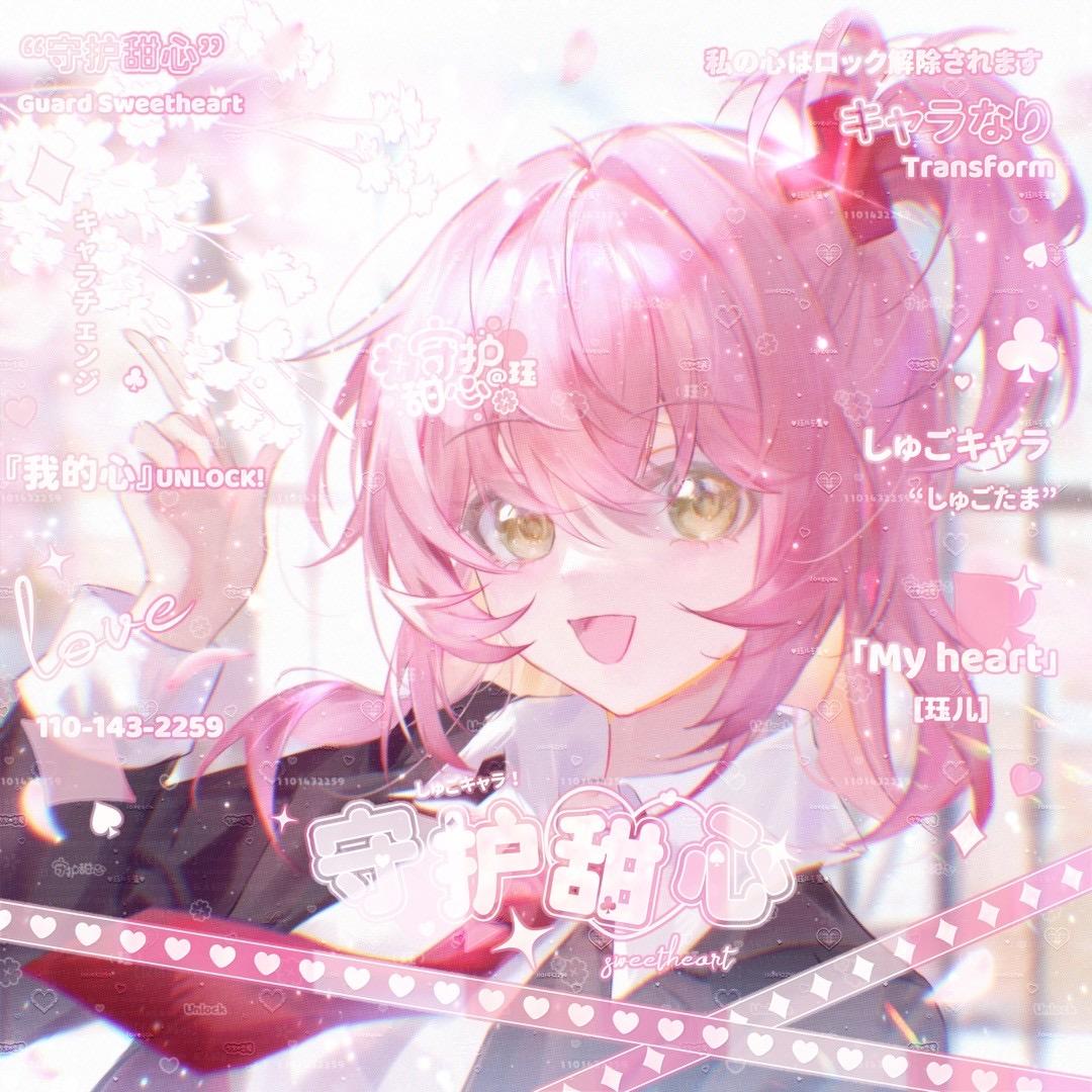 珏儿