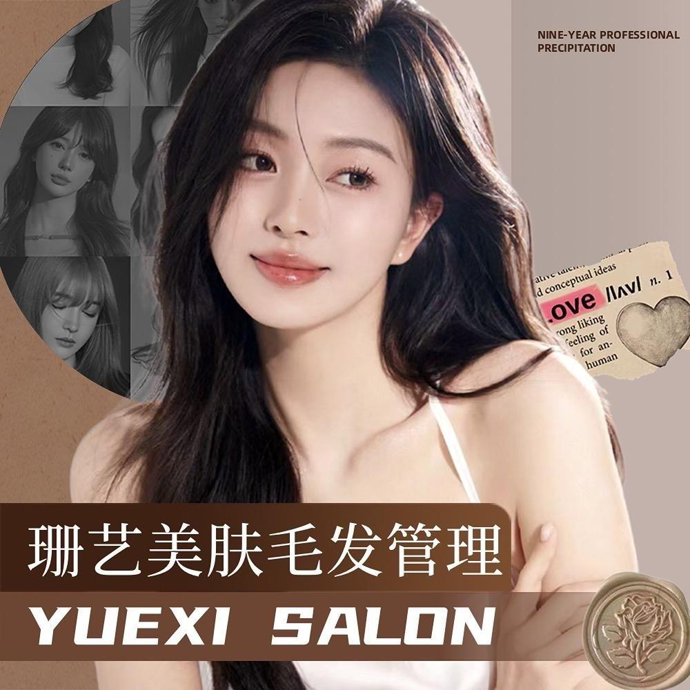 贵阳专业美肤脱毛珊艺美琪琪