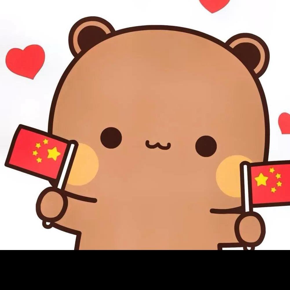 白了个羊🐑(奋斗版)