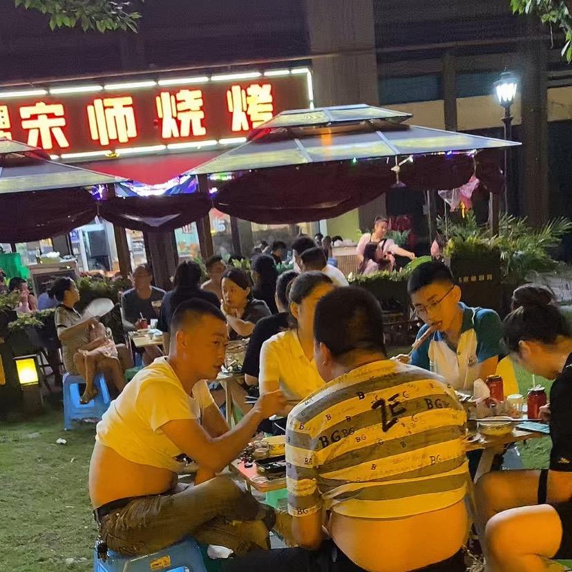 双流区相约宋师烧烤店
