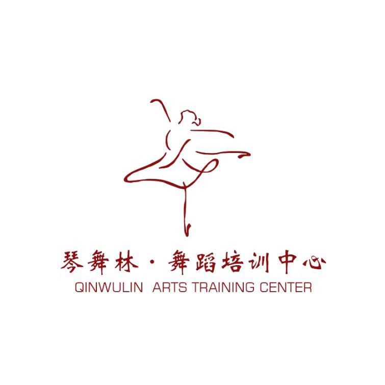 琴舞林舞蹈培训中心