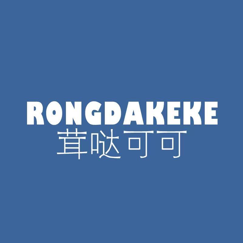 茸哒可可服饰专卖店直播号