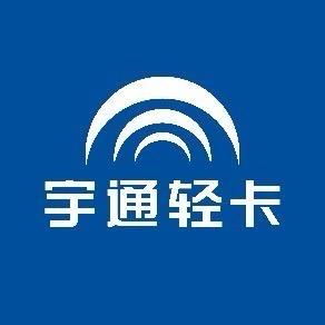 宇通轻卡【粤东大区】